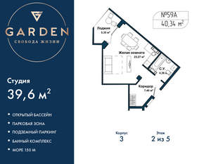 Студия квартира, вторичка, 40м2, 2/5 этаж