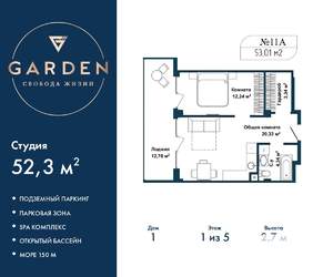2-к квартира, вторичка, 52м2, 1/5 этаж