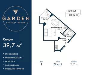 Студия квартира, вторичка, 40м2, 3/5 этаж