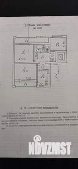 3-к квартира, вторичка, 68м2, 1/9 этаж