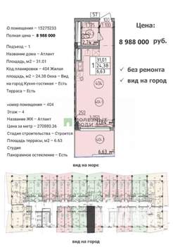 Студия квартира, вторичка, 31м2, 4/10 этаж