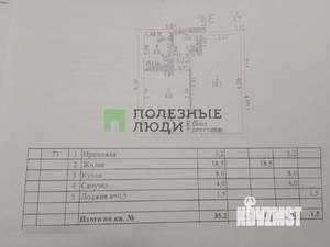 Фото квартиры на продажу (2)