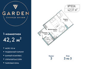 1-к квартира, вторичка, 42м2, 3/5 этаж