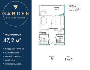 1-к квартира, вторичка, 47м2, 1/5 этаж