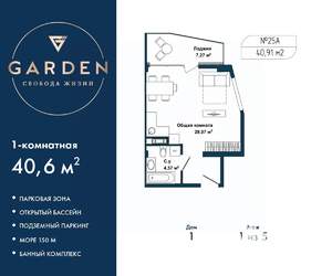 1-к квартира, вторичка, 41м2, 1/5 этаж