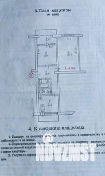 2-к квартира, вторичка, 56м2, 2/5 этаж