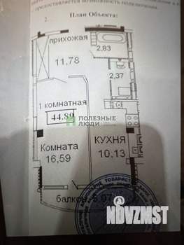 1-к квартира, вторичка, 45м2, 4/9 этаж