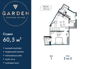 2-к квартира, вторичка, 61м2, 2/5 этаж