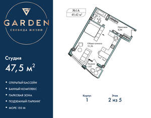 Студия квартира, вторичка, 48м2, 2/5 этаж