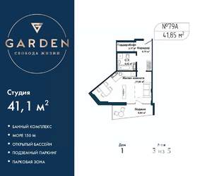 Студия квартира, вторичка, 41м2, 3/5 этаж