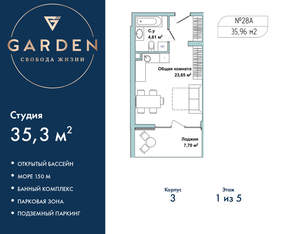 Студия квартира, вторичка, 35м2, 1/5 этаж