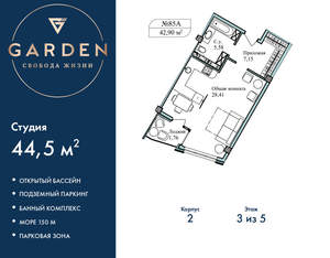 Студия квартира, вторичка, 45м2, 3/5 этаж