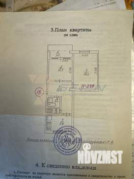 2-к квартира, вторичка, 56м2, 5/5 этаж