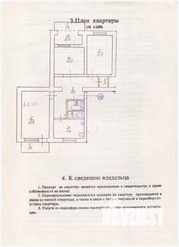 3-к квартира, вторичка, 71м2, 3/5 этаж
