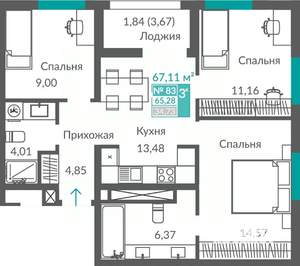 3-к квартира, строящийся дом, 65м2, 10/12 этаж