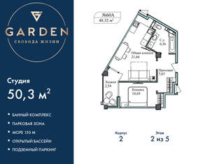 2-к квартира, вторичка, 50м2, 2/5 этаж