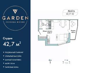 1-к квартира, вторичка, 40м2, 2/5 этаж