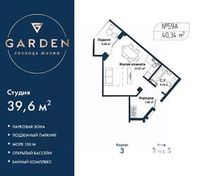 Студия квартира, вторичка, 40м2, 2/5 этаж