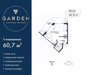 1-к квартира, вторичка, 61м2, 2/5 этаж