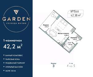 1-к квартира, вторичка, 42м2, 4/5 этаж