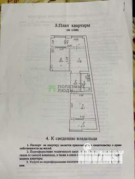 1-к квартира, вторичка, 65м2, 3/8 этаж