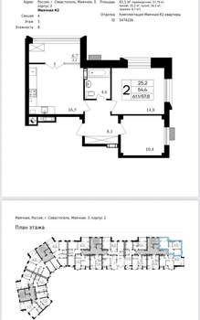 2-к квартира, вторичка, 61м2, 5/9 этаж