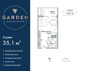1-к квартира, вторичка, 35м2, 1/5 этаж