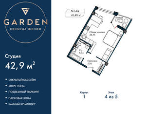 Студия квартира, вторичка, 43м2, 4/5 этаж