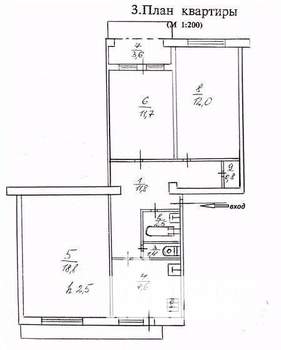 3-к квартира, вторичка, 70м2, 3/5 этаж