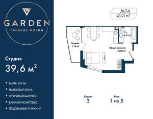 Студия квартира, вторичка, 40м2, 1/5 этаж