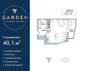 1-к квартира, вторичка, 40м2, 2/5 этаж
