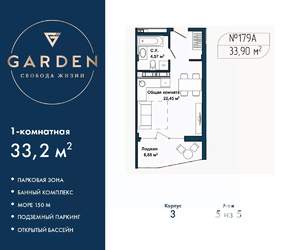 1-к квартира, вторичка, 33м2, 5/5 этаж