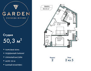 2-к квартира, вторичка, 50м2, 2/5 этаж