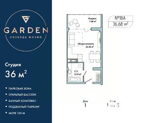 1-к квартира, вторичка, 36м2, 1/5 этаж