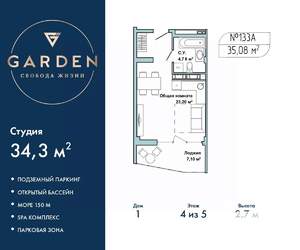 Студия квартира, вторичка, 34м2, 4/5 этаж