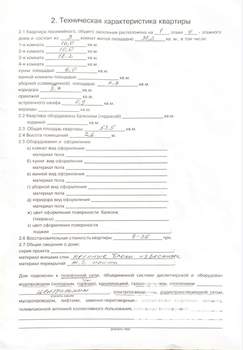 3-к квартира, вторичка, 54м2, 2/5 этаж