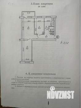 3-к квартира, вторичка, 60м2, 4/5 этаж