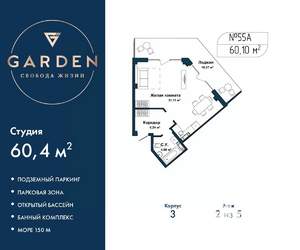 Студия квартира, вторичка, 60м2, 2/5 этаж