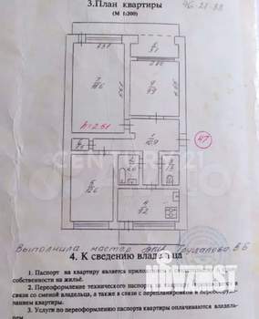 3-к квартира, вторичка, 72м2, 4/5 этаж