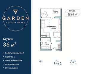 Студия квартира, вторичка, 36м2, 1/5 этаж