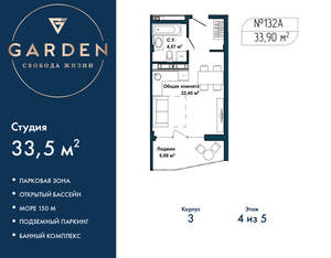 Студия квартира, вторичка, 34м2, 4/5 этаж