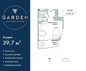 1-к квартира, вторичка, 40м2, 1/5 этаж