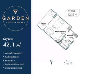 1-к квартира, вторичка, 42м2, 3/5 этаж