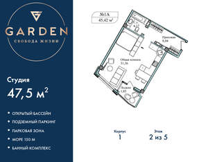 Студия квартира, вторичка, 48м2, 2/5 этаж