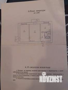 2-к квартира, вторичка, 48м2, 2/2 этаж