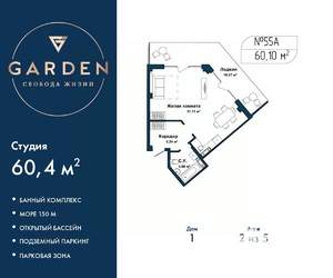 1-к квартира, вторичка, 60м2, 2/5 этаж