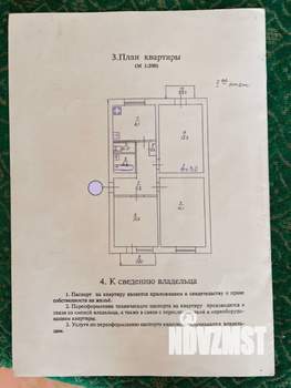 3-к квартира, вторичка, 74м2, 2/3 этаж
