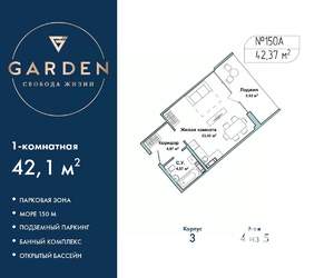 1-к квартира, вторичка, 42м2, 4/5 этаж