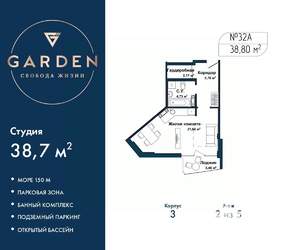 Студия квартира, вторичка, 39м2, 2/5 этаж