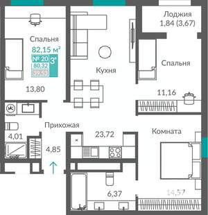 3-к квартира, строящийся дом, 80м2, 3/12 этаж